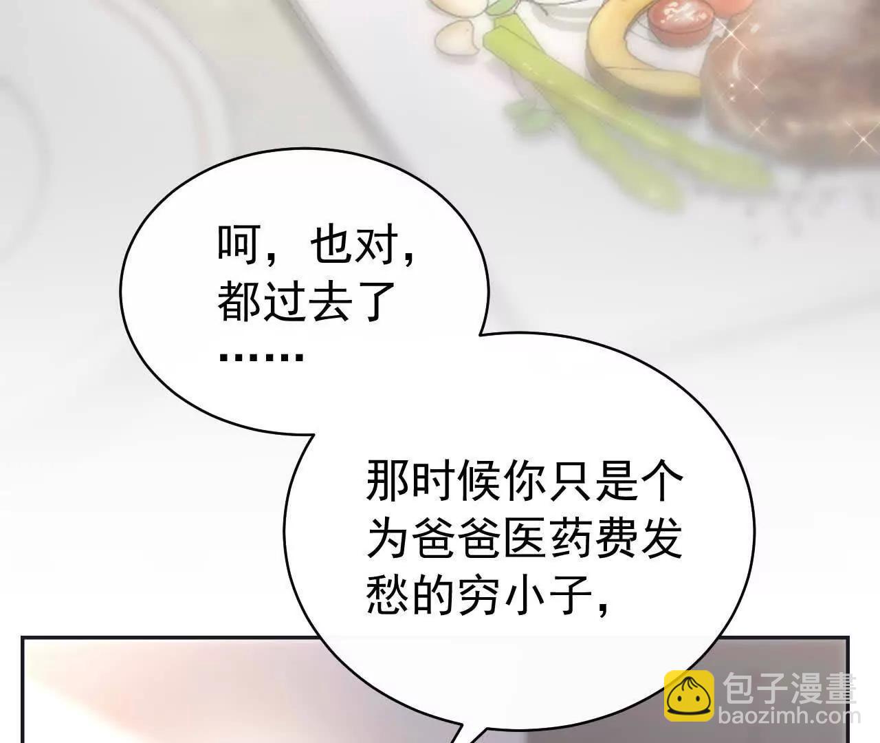 28 你身边缺个女人(1/4)-第28话