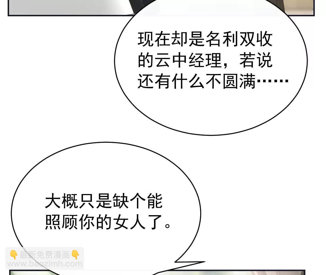 28 你身边缺个女人(1/4)-第28话