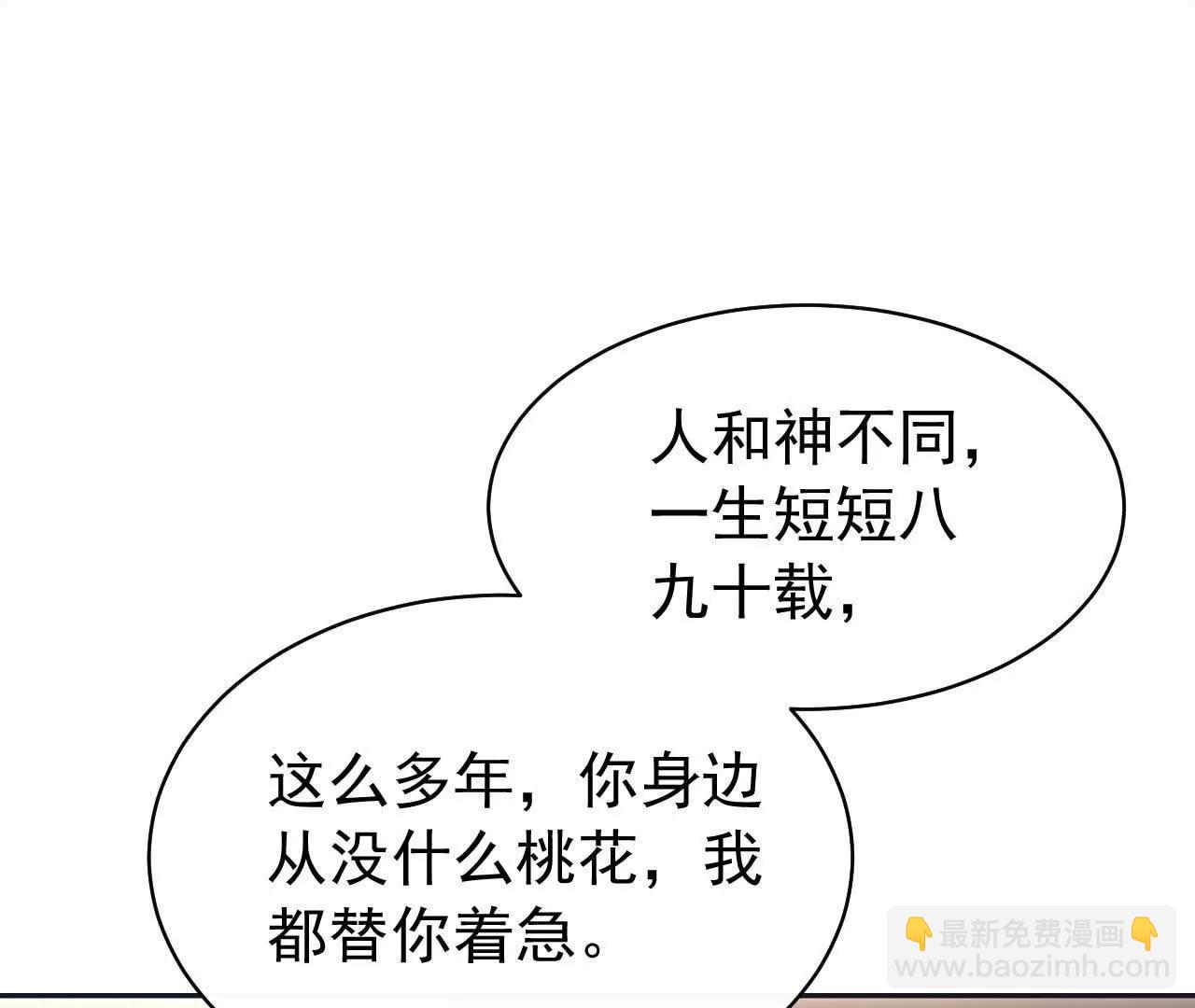 28 你身边缺个女人(1/4)-第28话