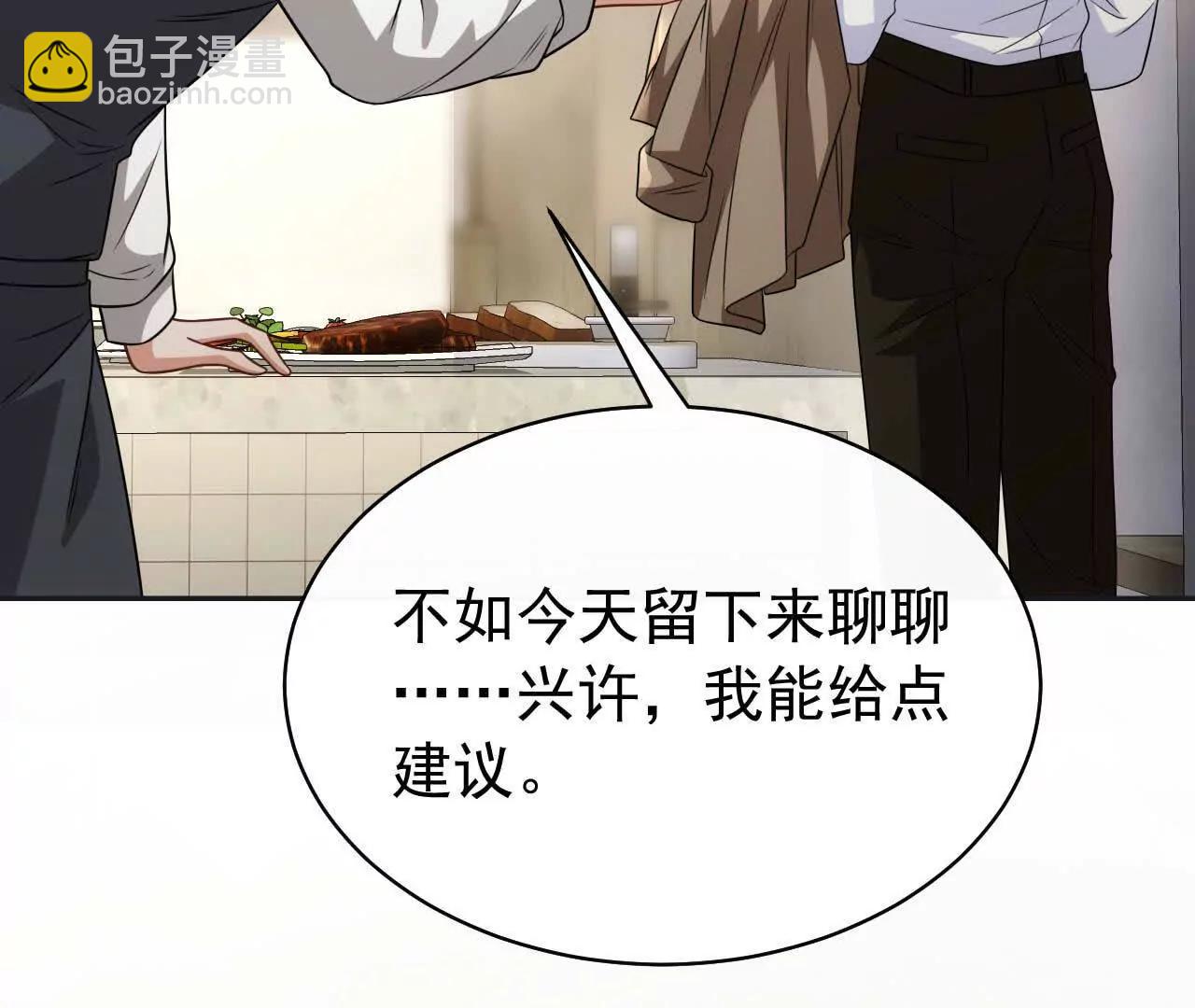 28 你身边缺个女人(1/4)-第28话