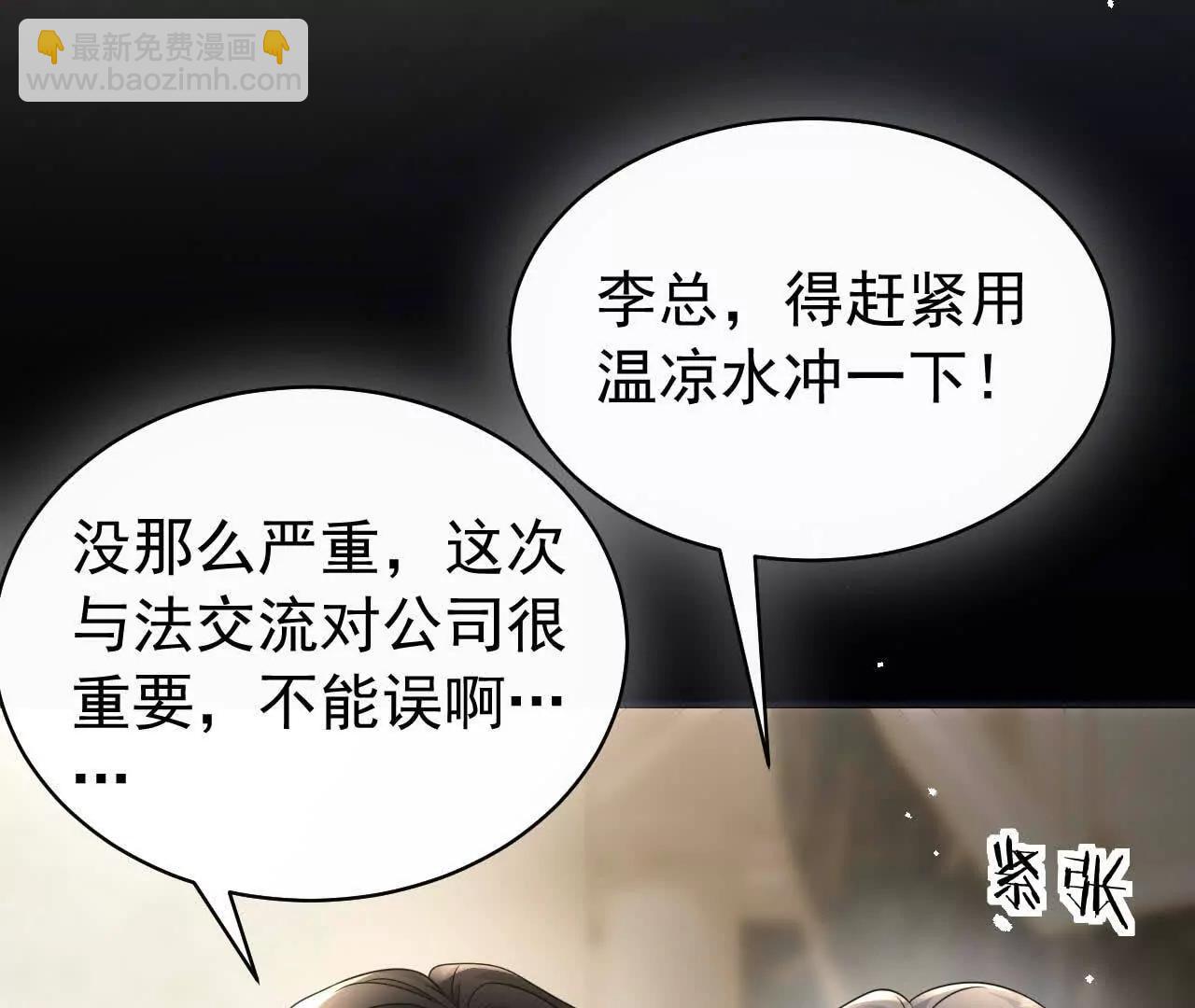 28 你身边缺个女人(1/4)-第28话