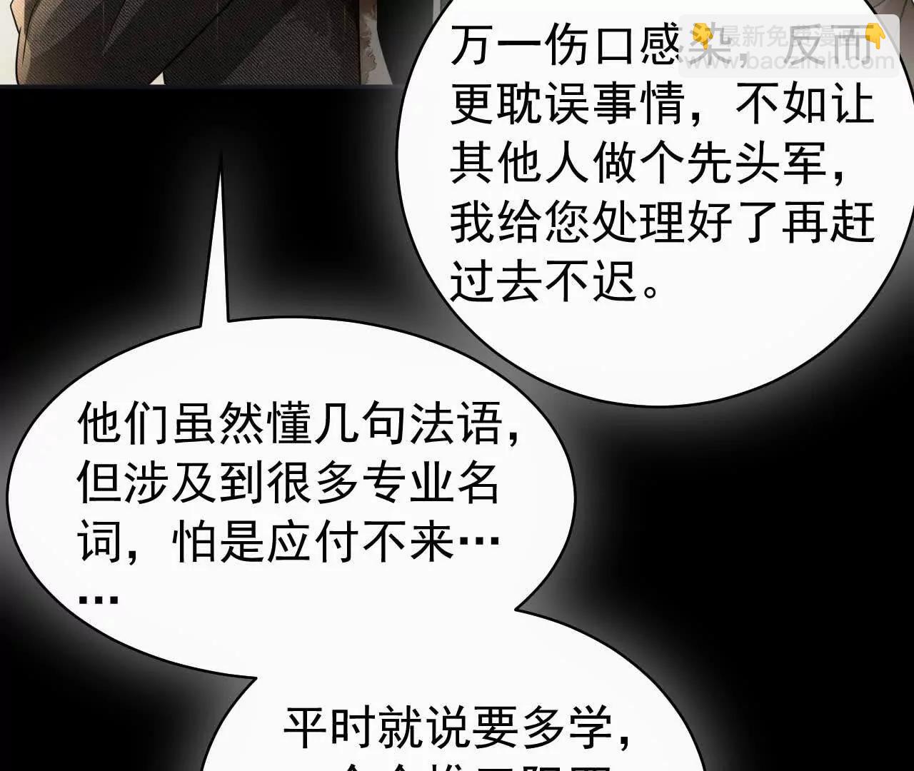 28 你身边缺个女人(1/4)-第28话