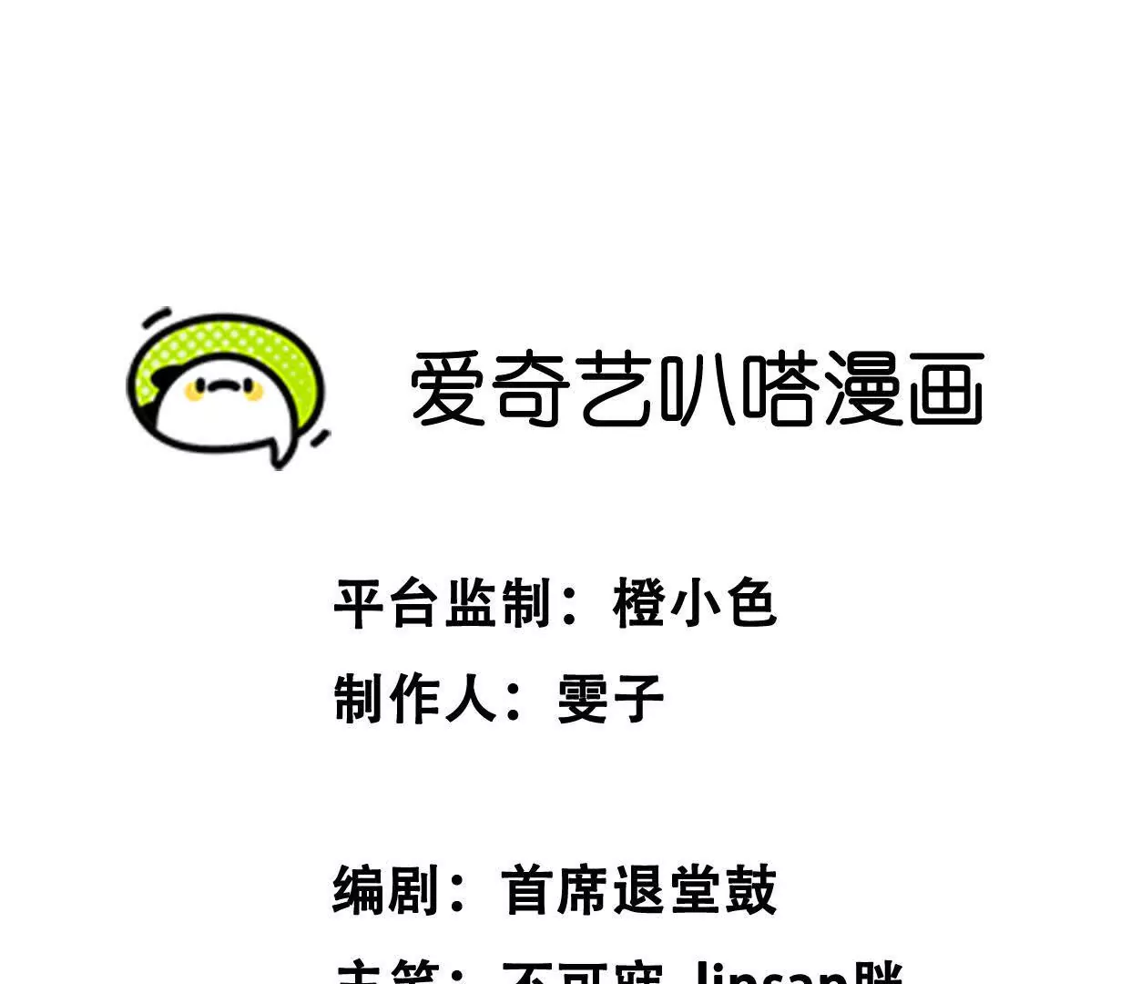 04 种下诅咒(1/2)-第4话