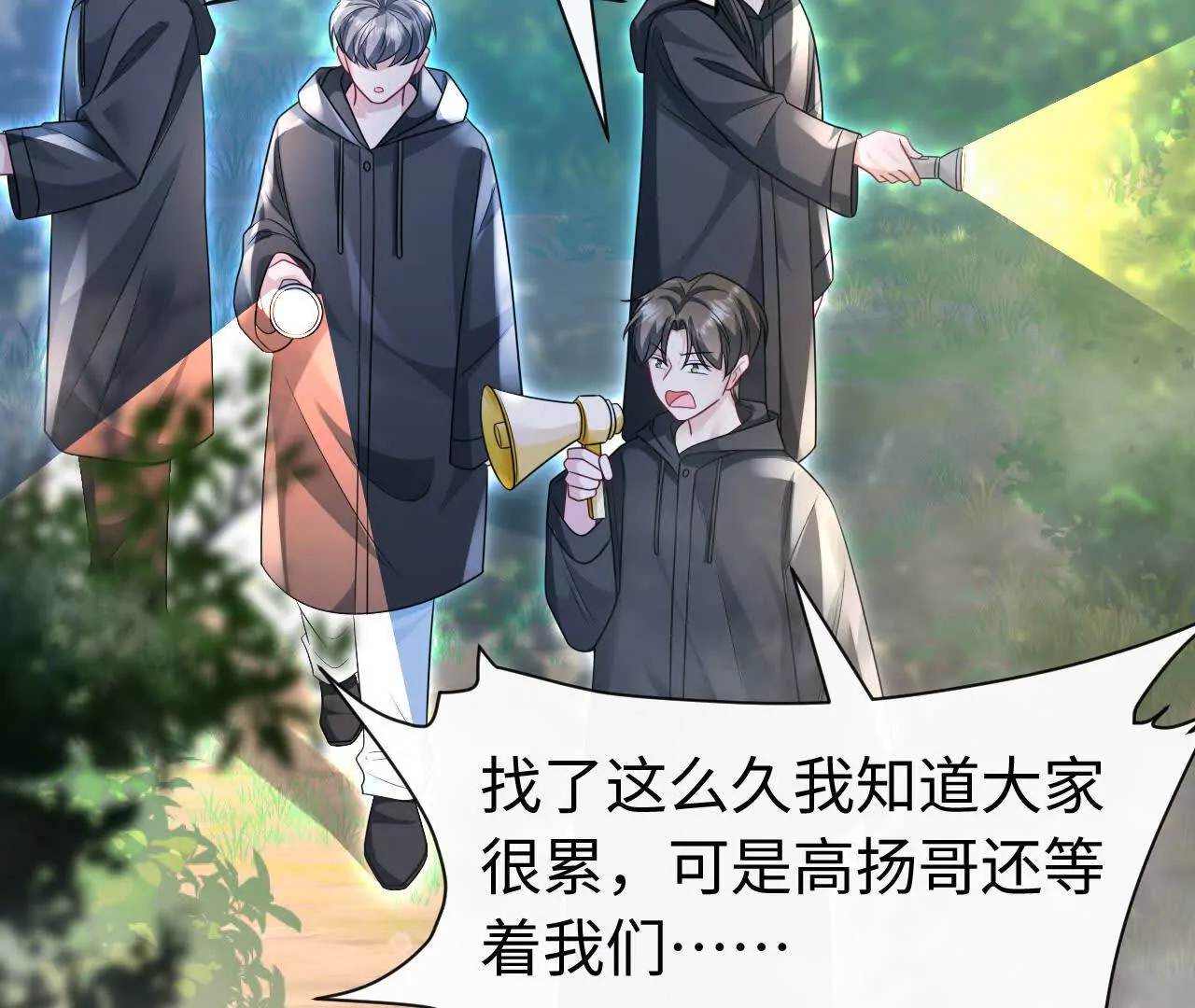 04 种下诅咒(1/2)-第4话