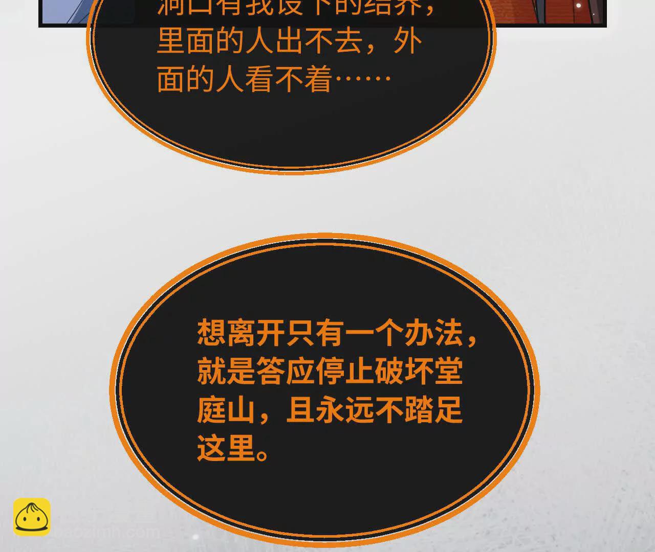 04 种下诅咒(1/2)-第4话