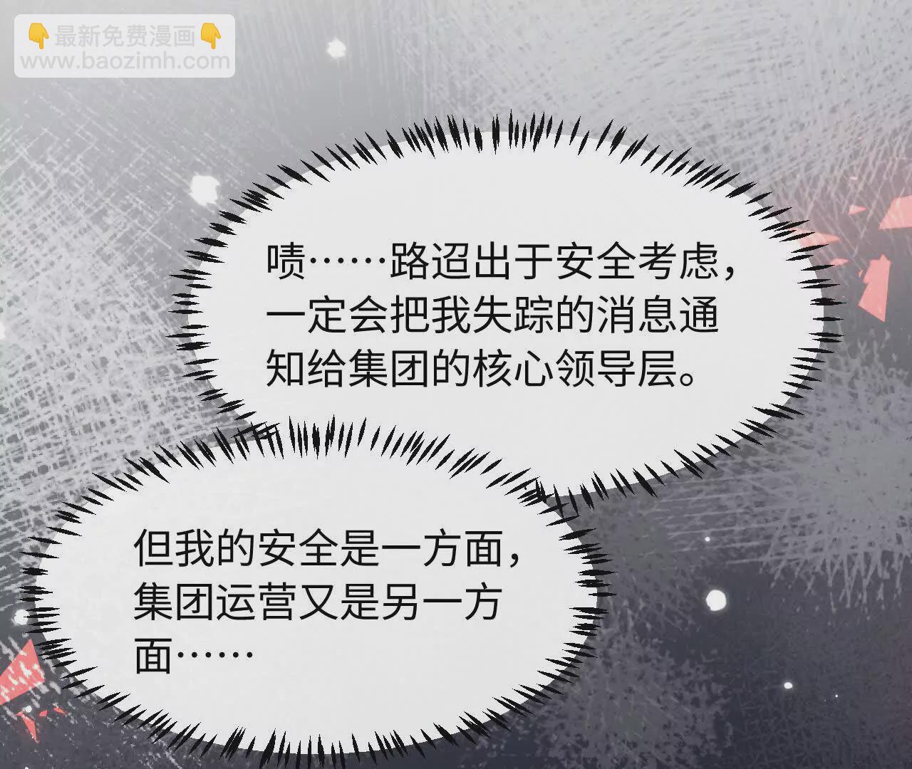 04 种下诅咒(1/2)-第4话