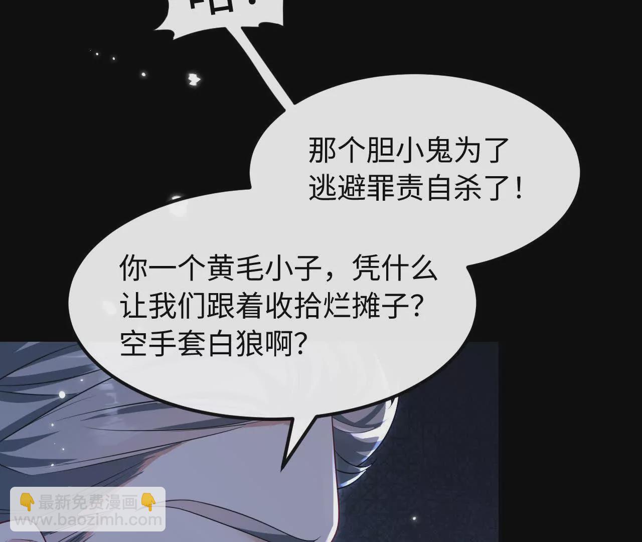 04 种下诅咒(1/2)-第4话