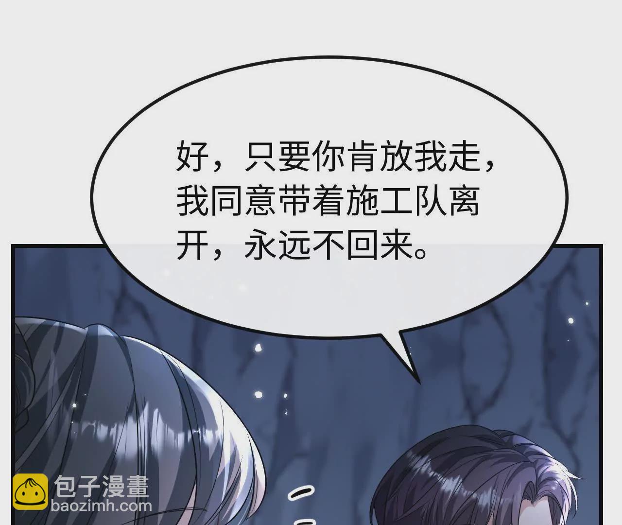 04 种下诅咒(1/2)-第4话