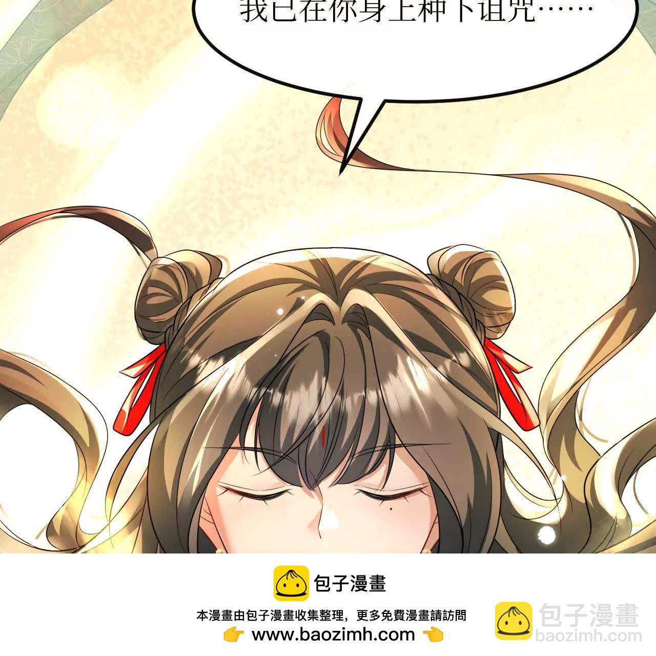 04 种下诅咒(1/2)-第4话