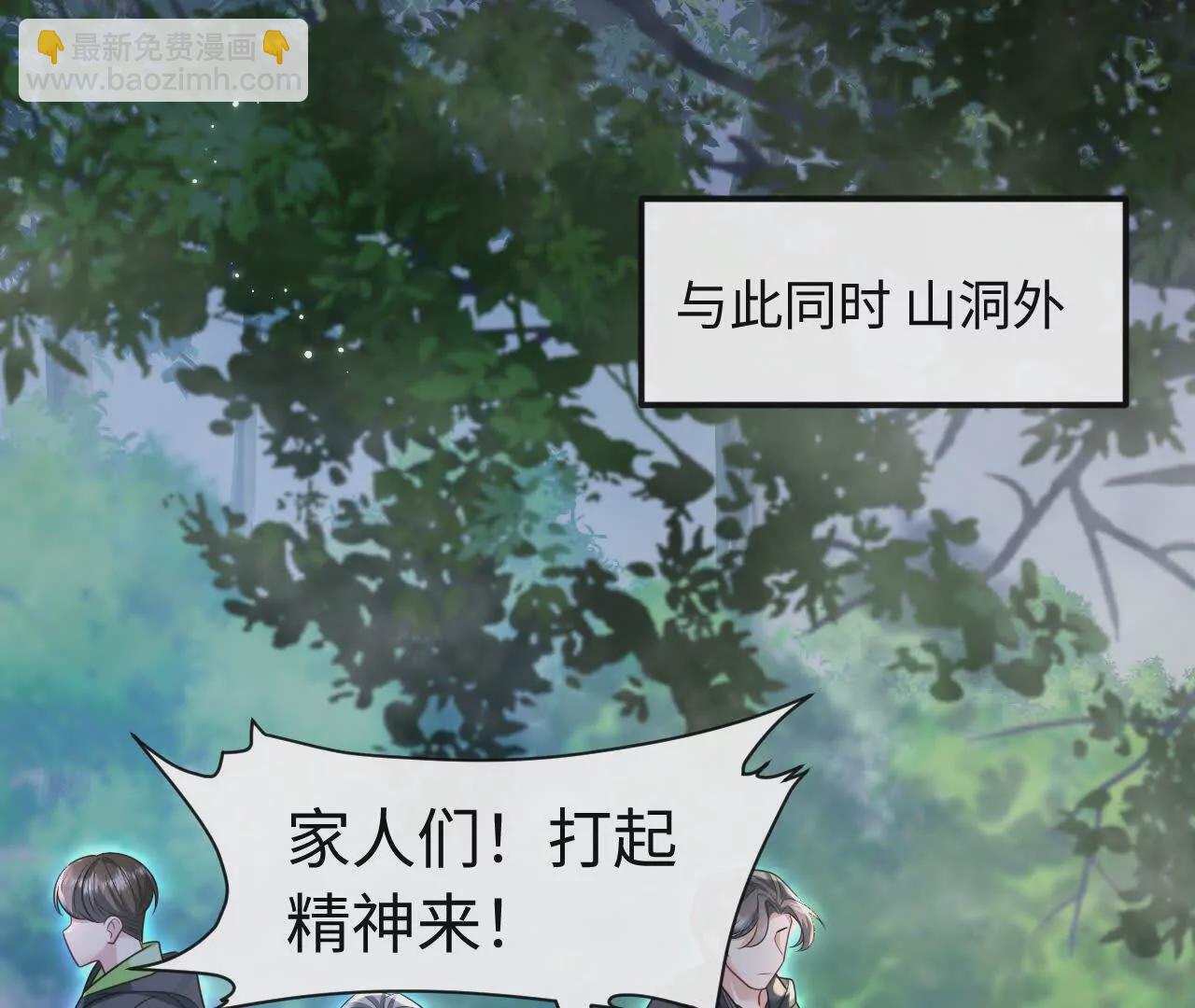 04 种下诅咒(1/2)-第4话