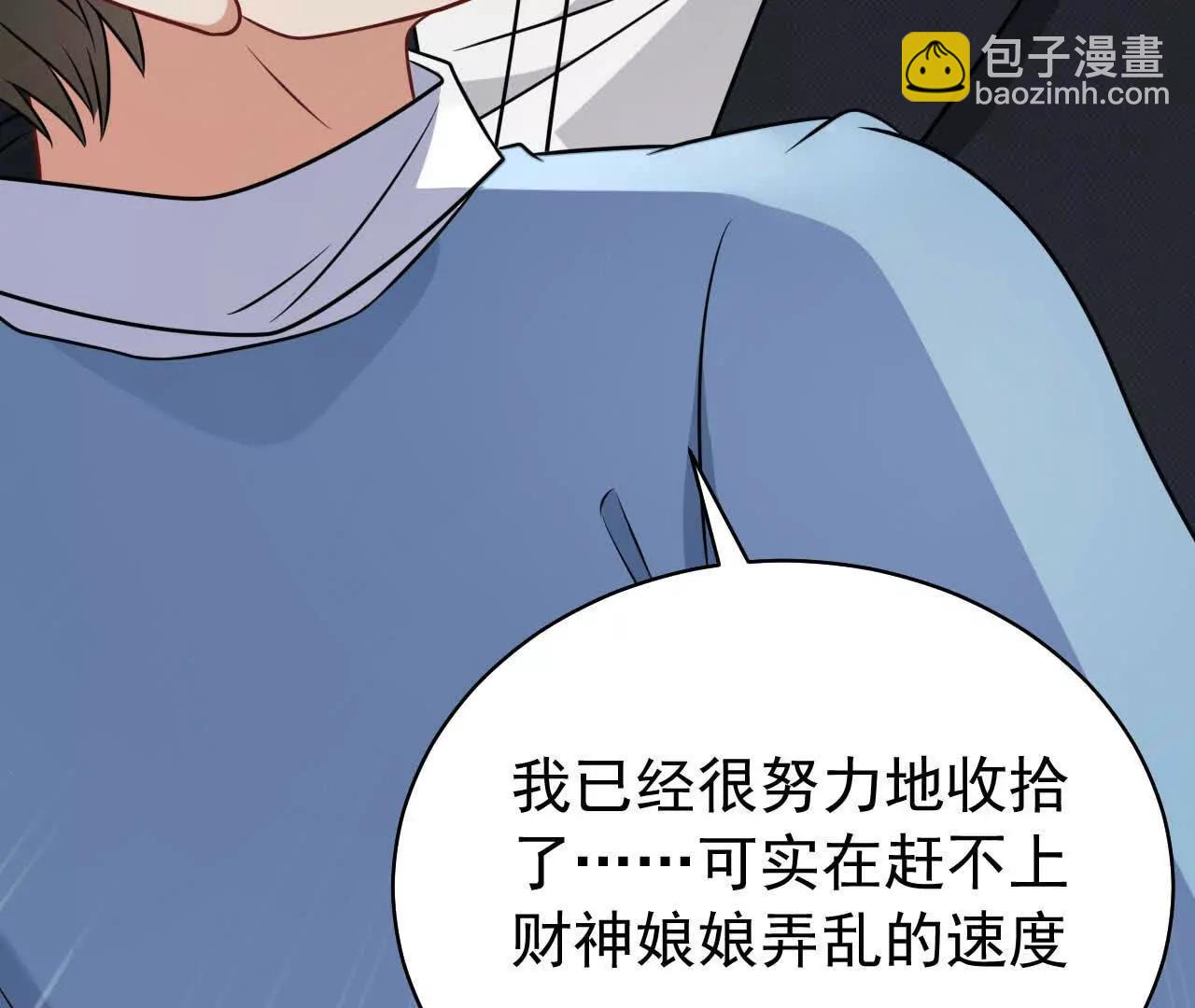 32 喜欢的人在对面(1/4)-第32话