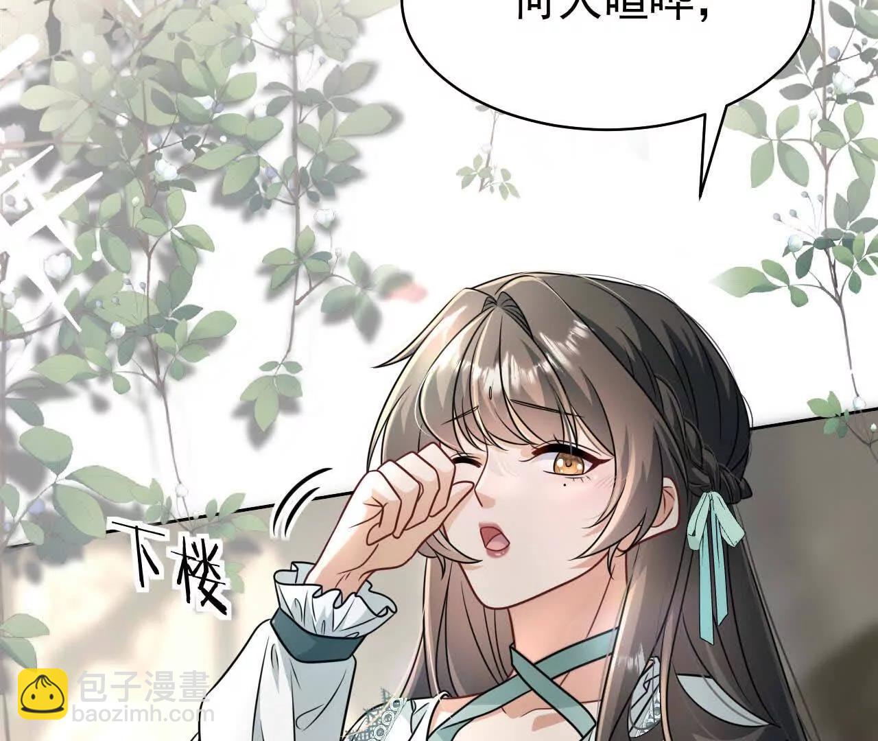 32 喜欢的人在对面(1/4)-第32话