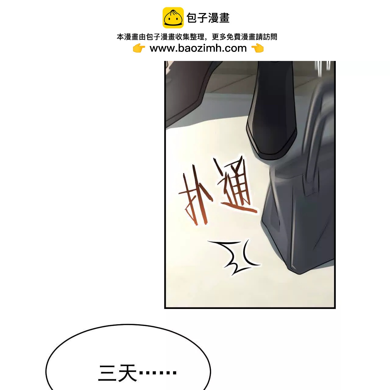 32 喜欢的人在对面(1/4)-第32话