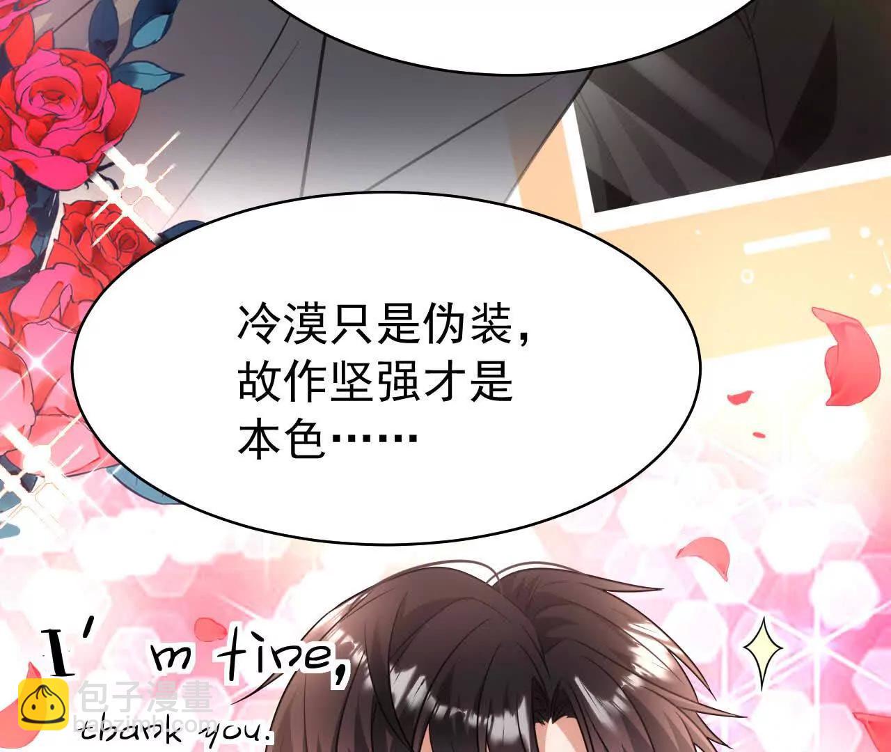 32 喜欢的人在对面(1/4)-第32话