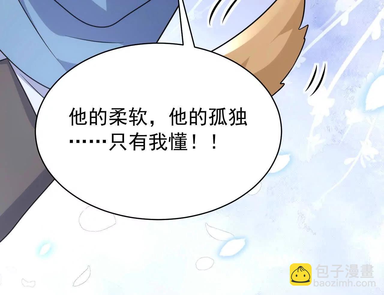 32 喜欢的人在对面(1/4)-第32话