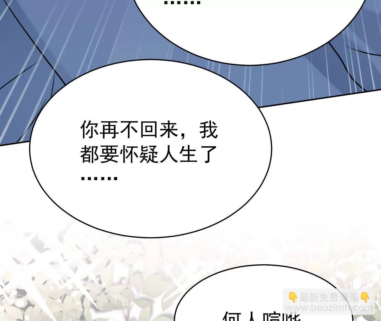 喜欢的人在对面(1/4)-第60话