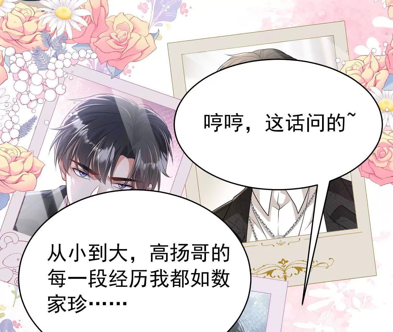 喜欢的人在对面(1/4)-第60话