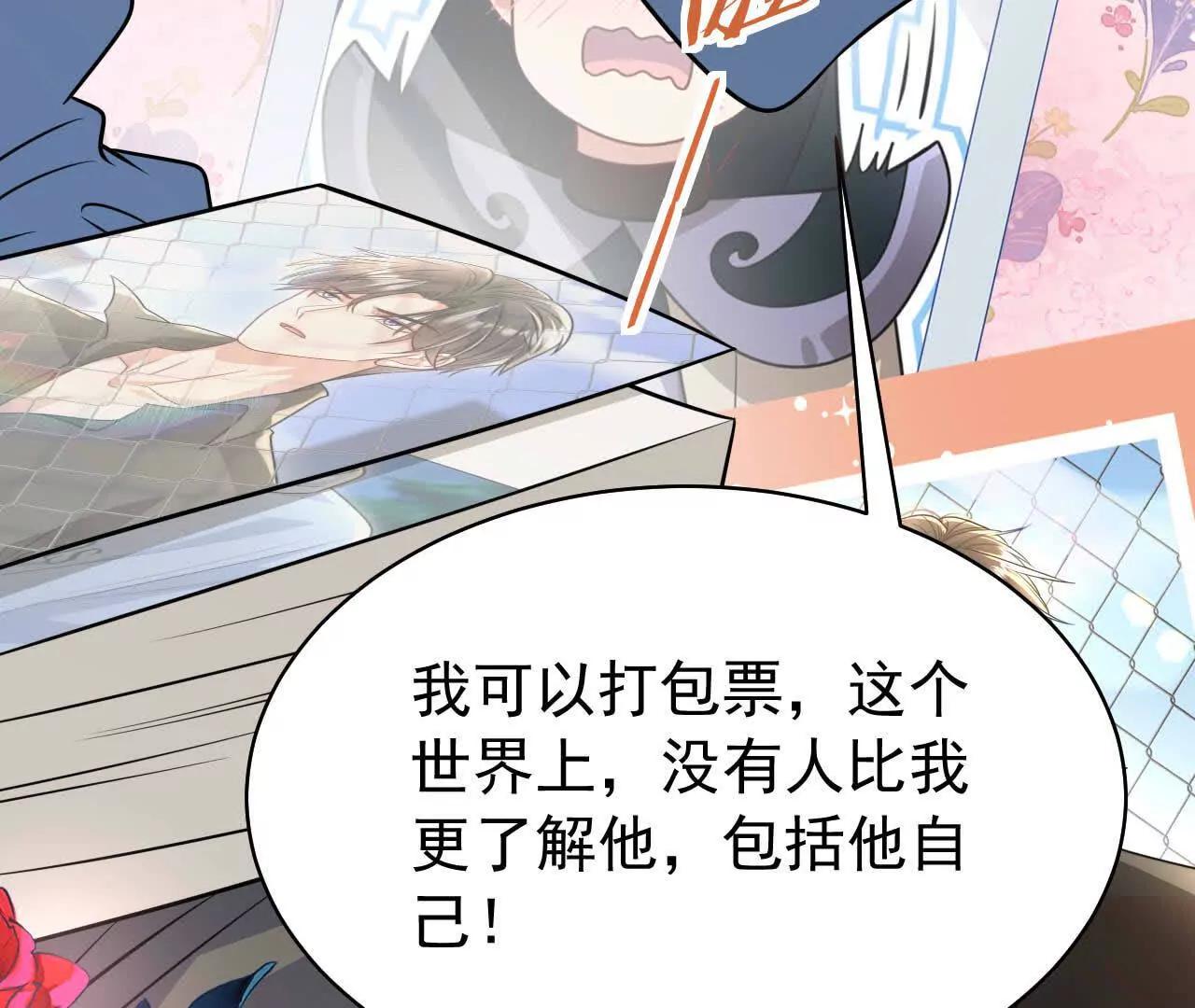 喜欢的人在对面(1/4)-第60话