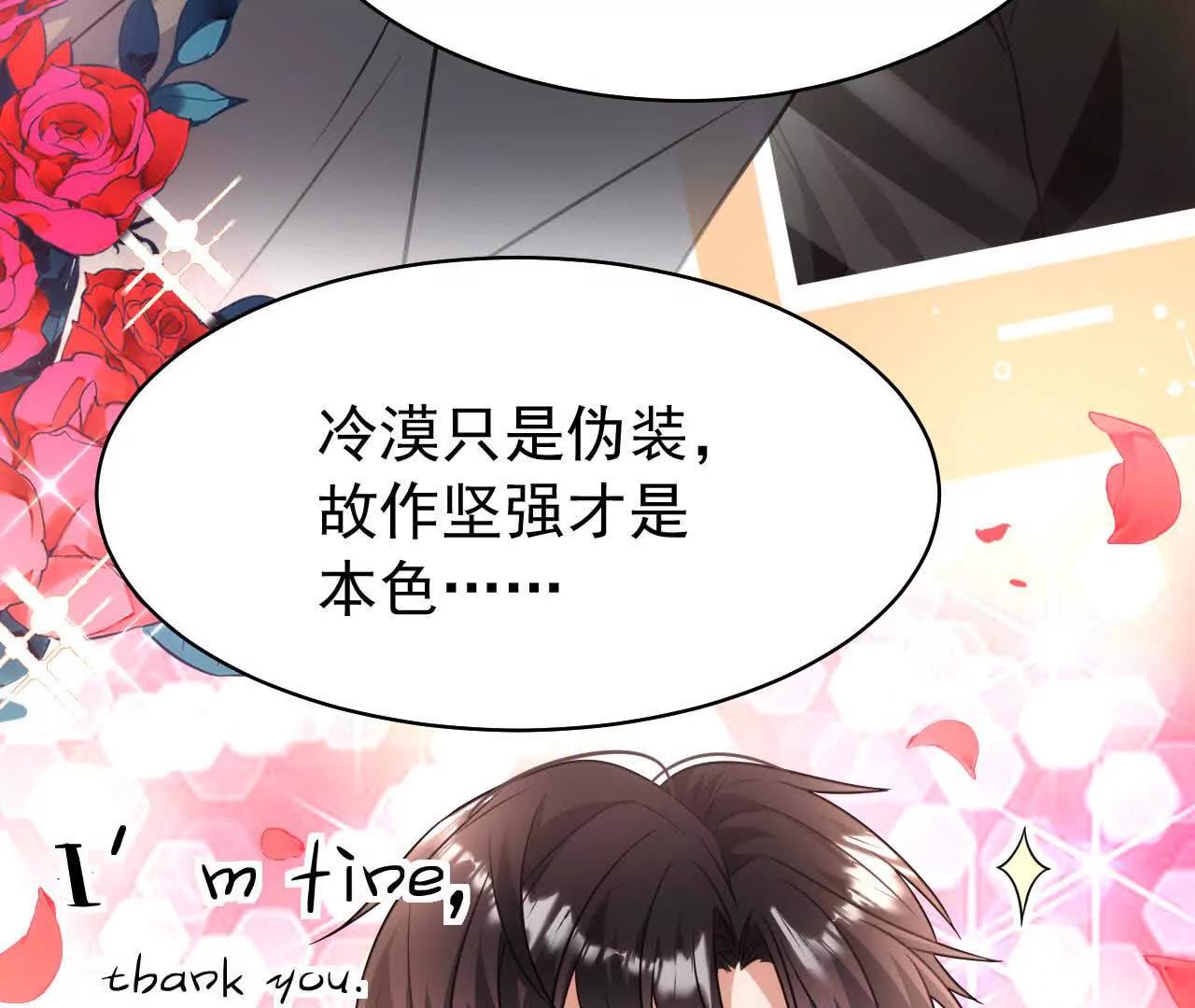 喜欢的人在对面(1/4)-第60话