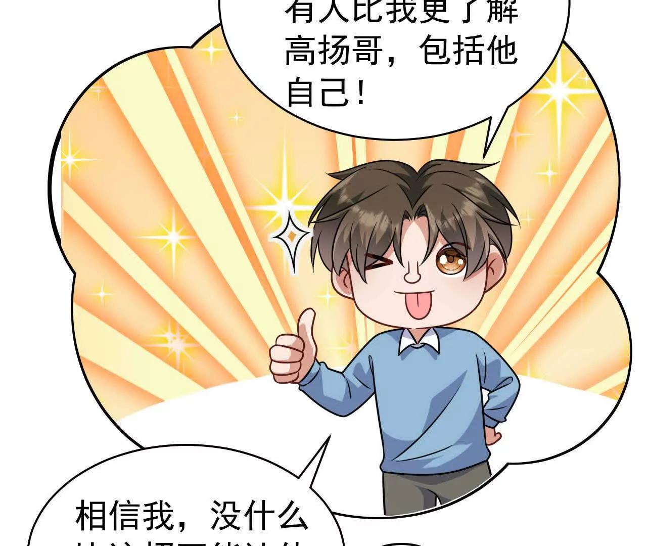 34 倾城小野猫(1/3)-第34话