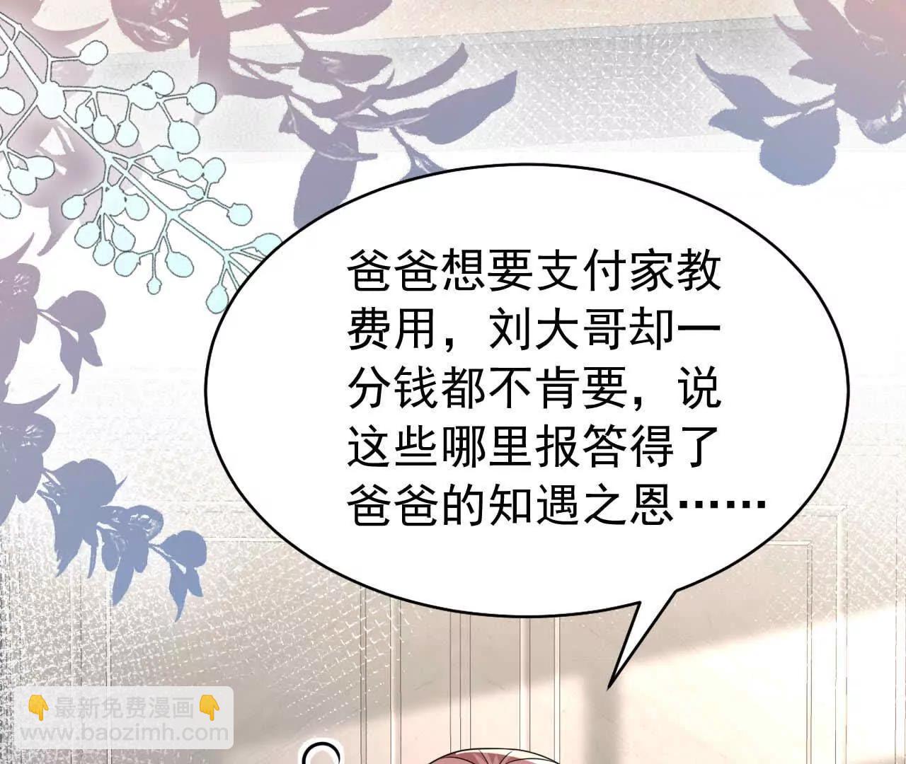 36 不要试图窥探我的心(1/3)-第36话