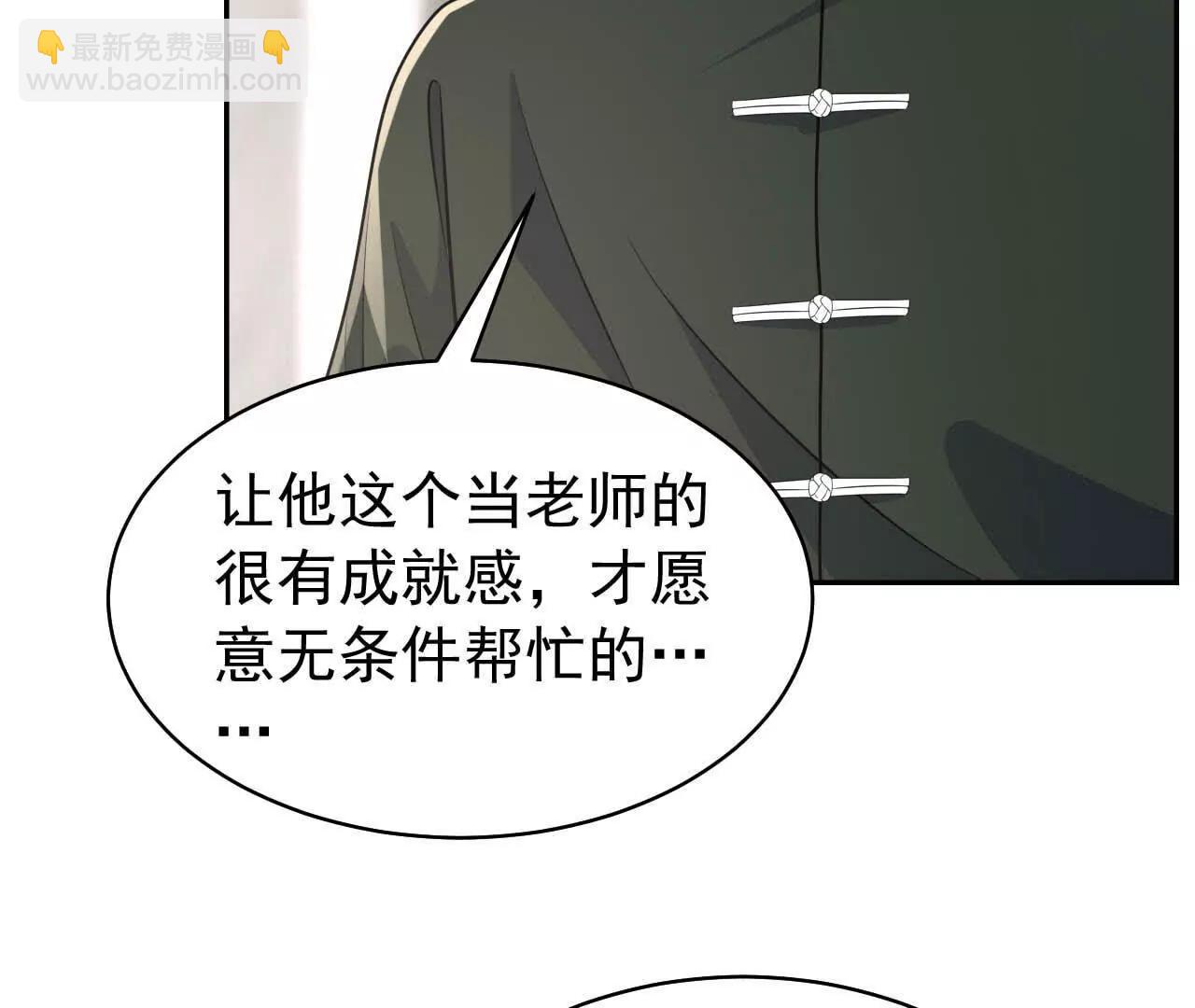 36 不要试图窥探我的心(1/3)-第36话