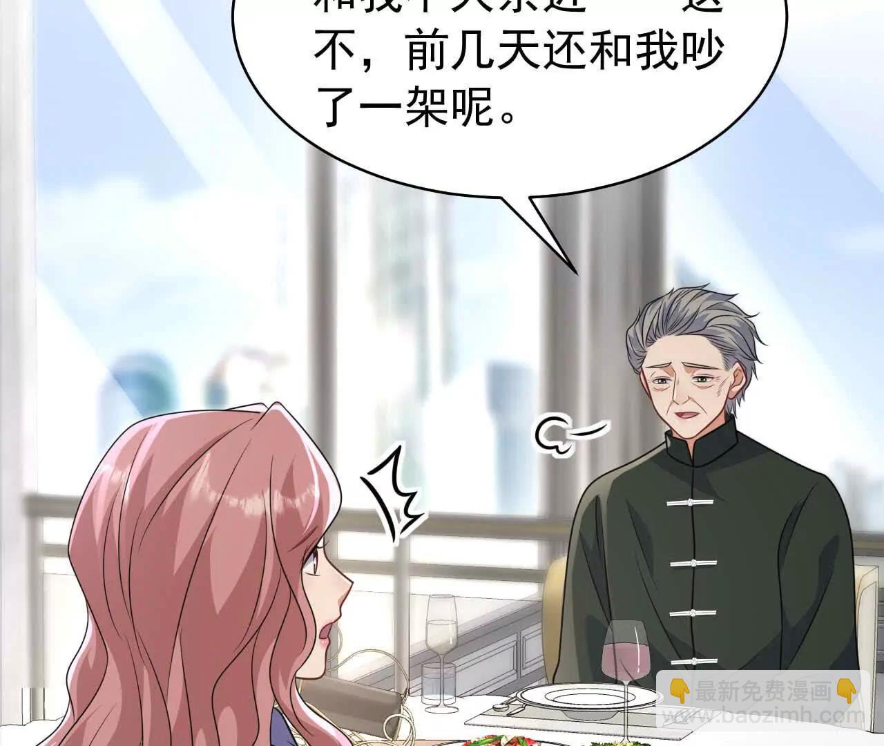 36 不要试图窥探我的心(1/3)-第36话