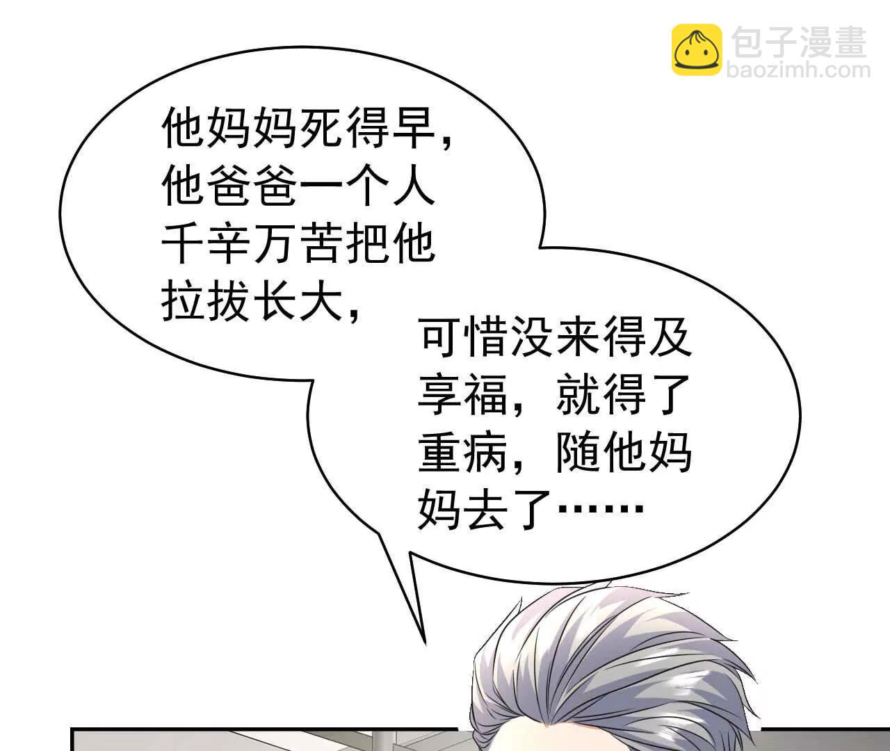 36 不要试图窥探我的心(1/3)-第36话