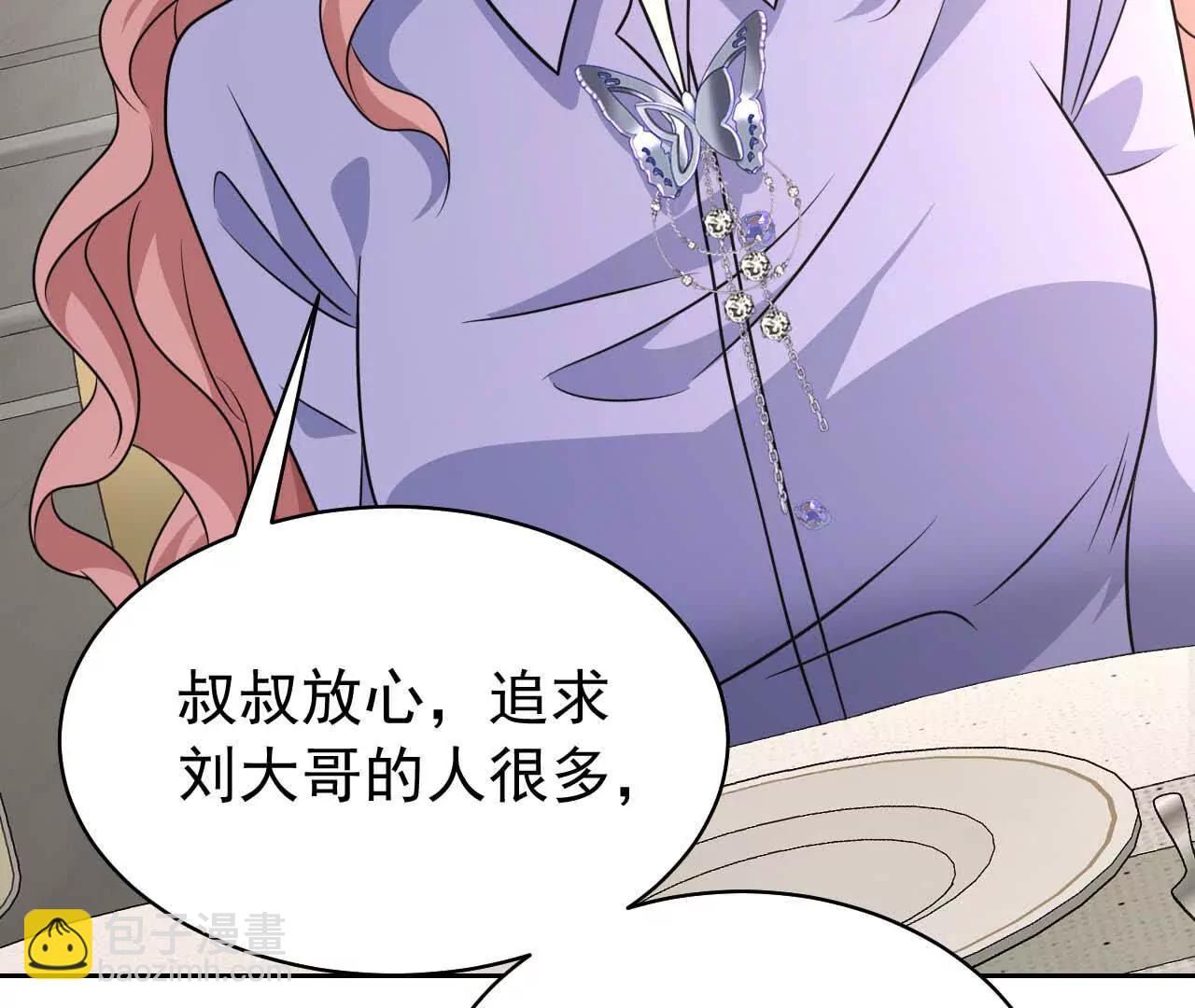 36 不要试图窥探我的心(1/3)-第36话