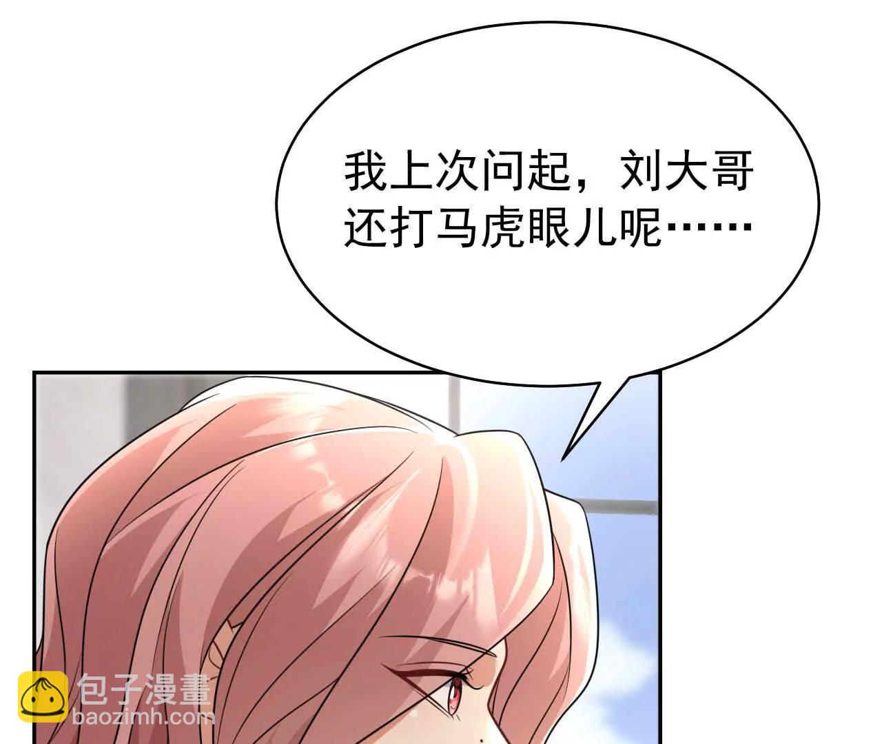 36 不要试图窥探我的心(1/3)-第36话