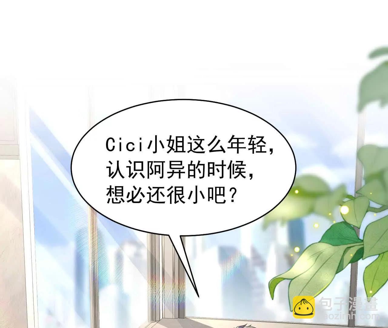 36 不要试图窥探我的心(1/3)-第36话