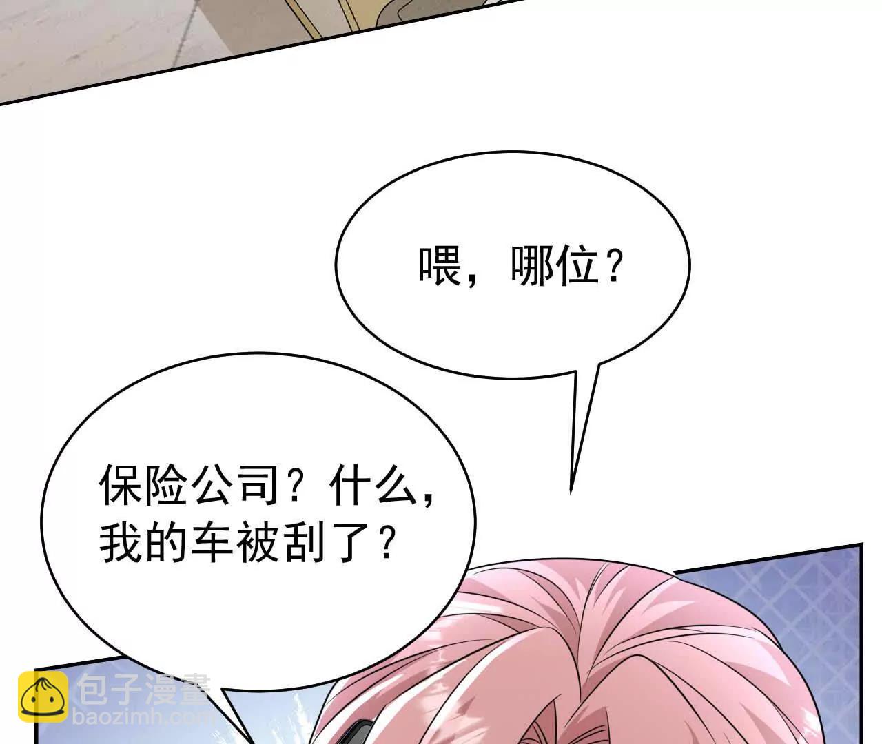 36 不要试图窥探我的心(1/3)-第36话