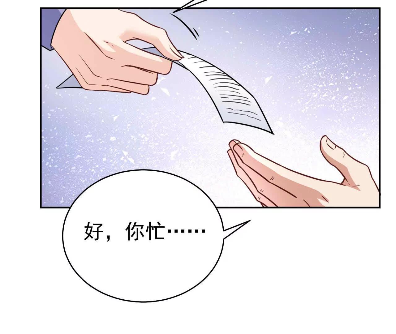 36 不要试图窥探我的心(1/3)-第36话