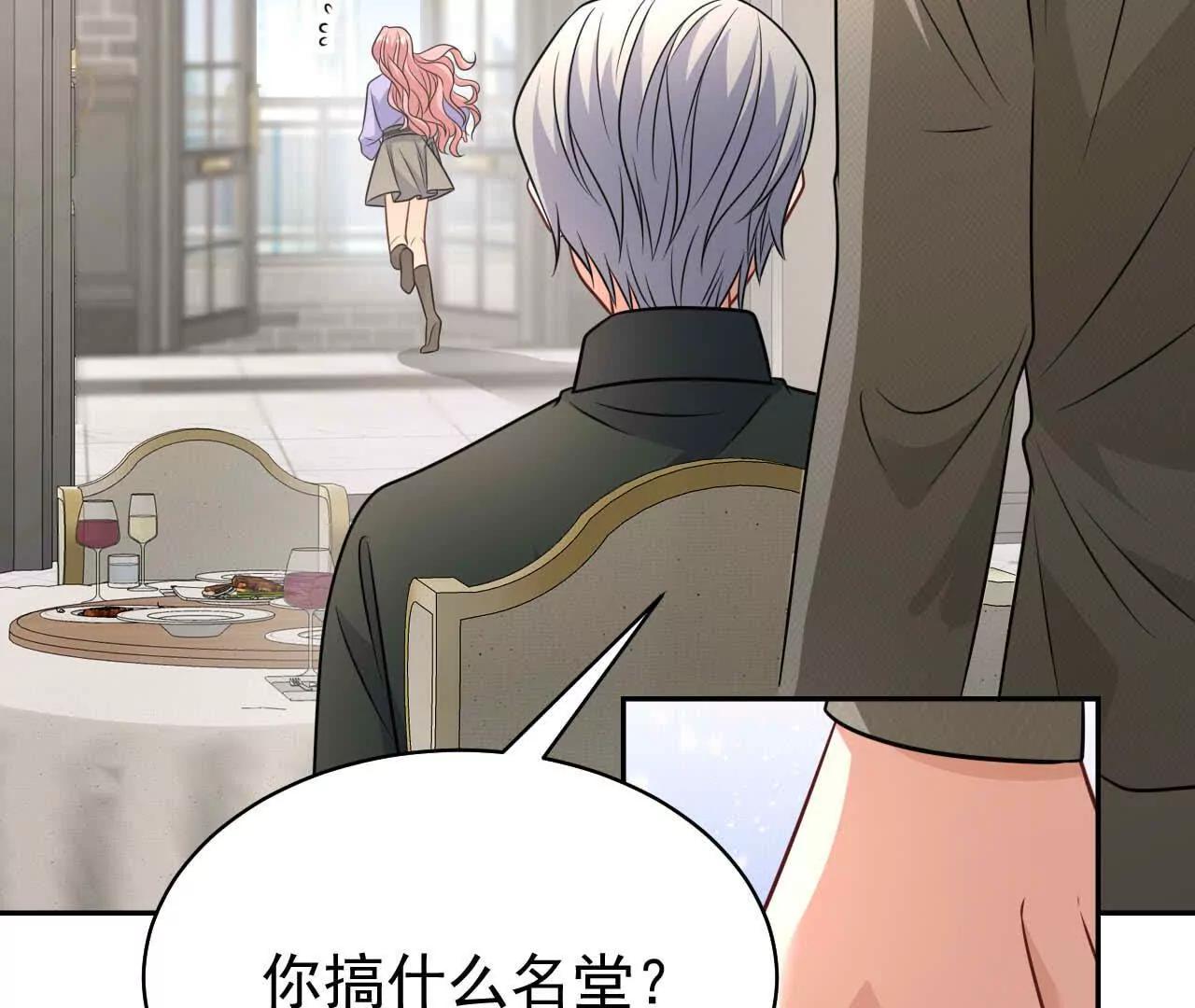 36 不要试图窥探我的心(1/3)-第36话