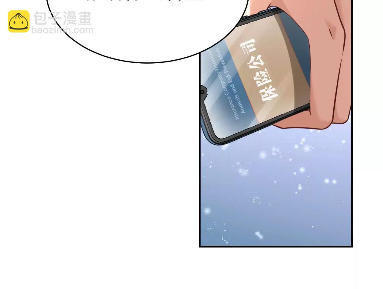 36 不要试图窥探我的心(1/3)-第36话