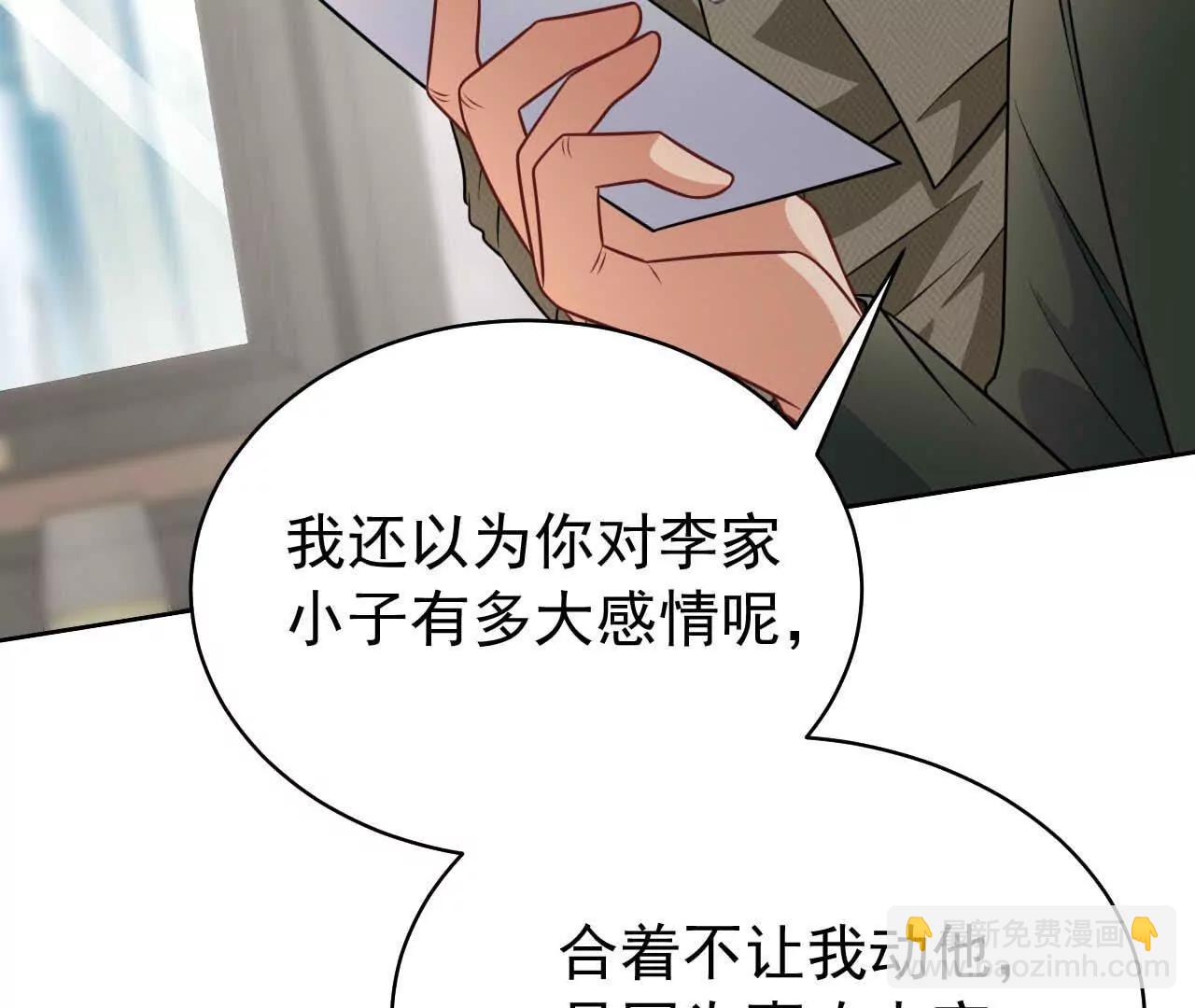 36 不要试图窥探我的心(1/3)-第36话