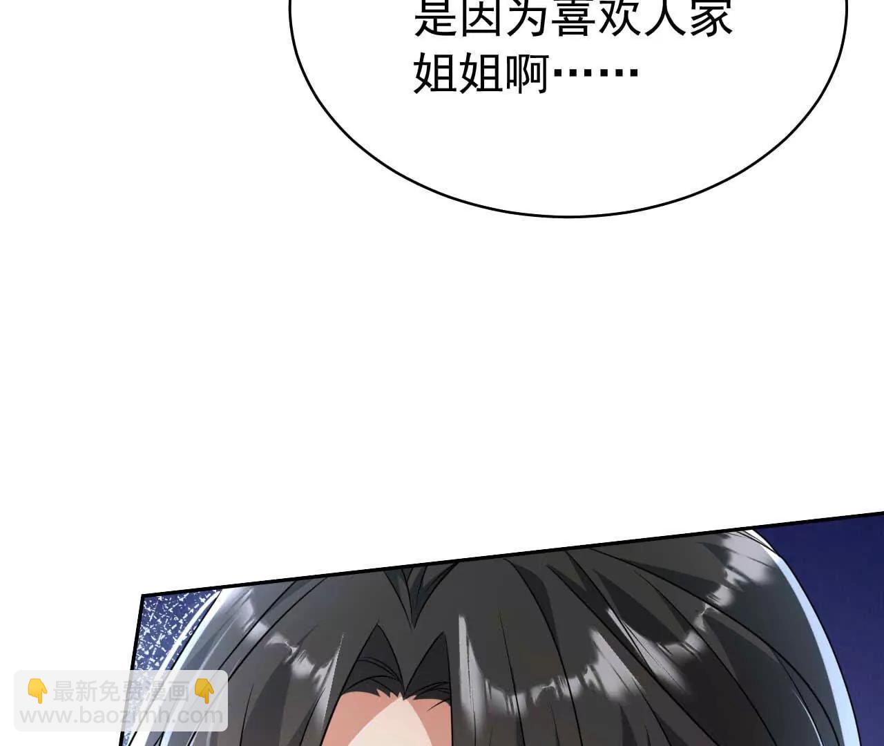 36 不要试图窥探我的心(1/3)-第36话