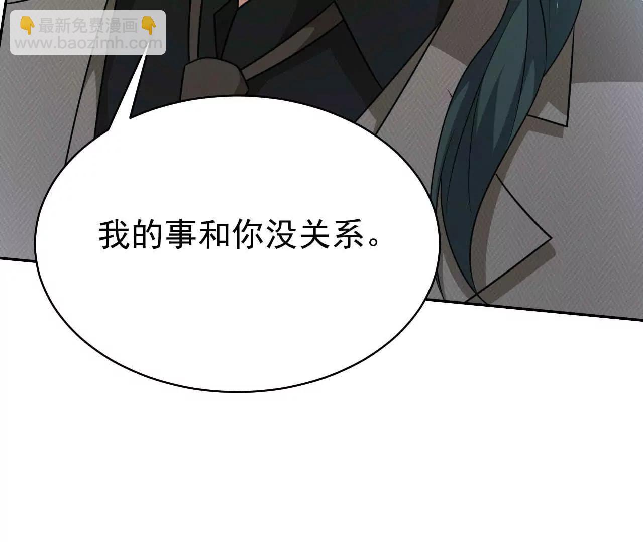 36 不要试图窥探我的心(1/3)-第36话