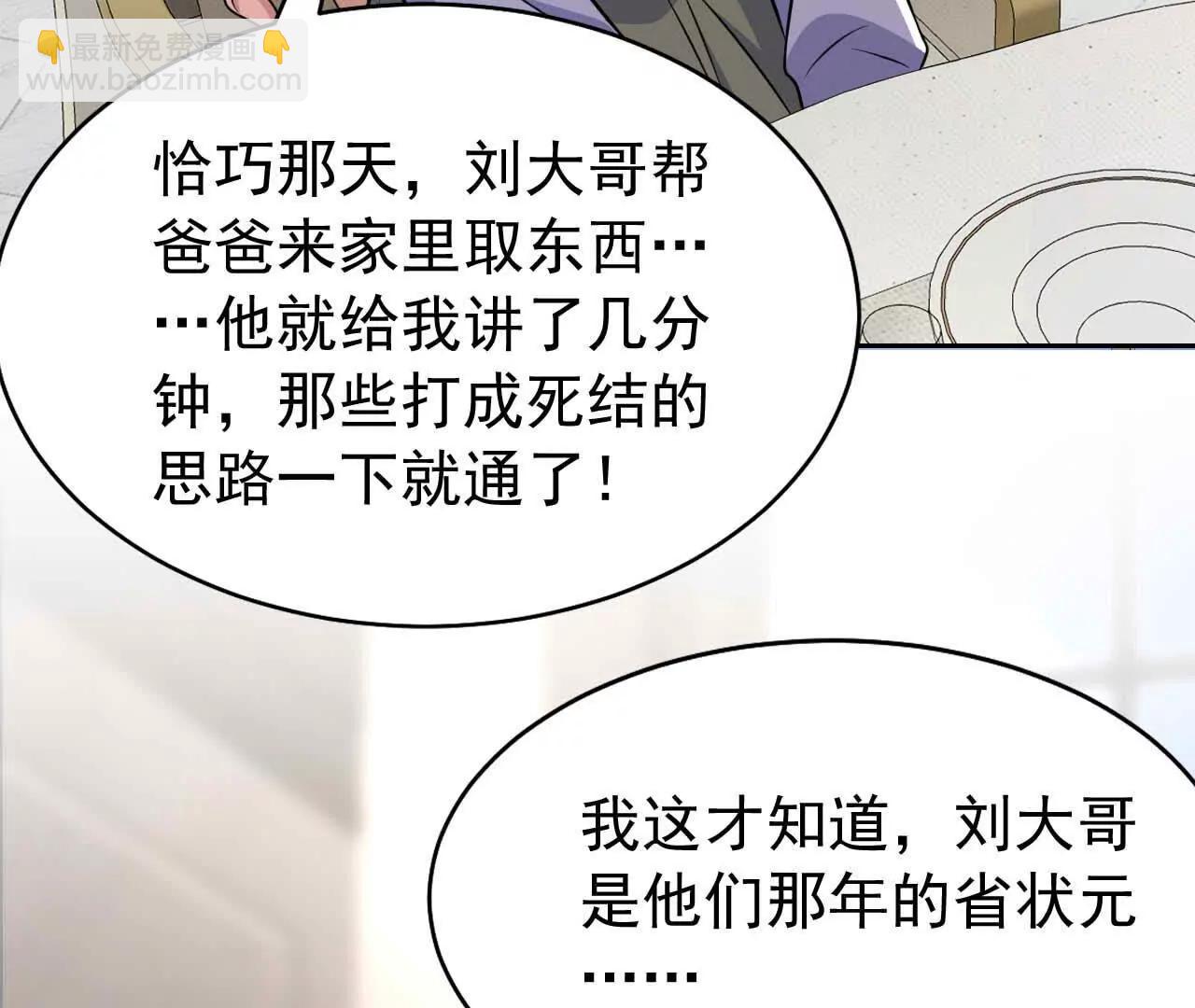 36 不要试图窥探我的心(1/3)-第36话