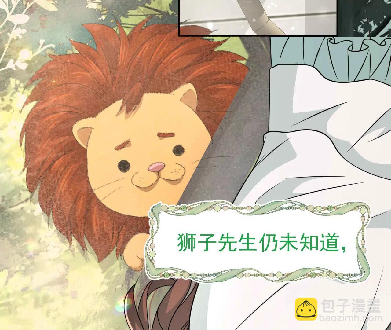 38 狮子先生野猫小姐(1/4)-第38话