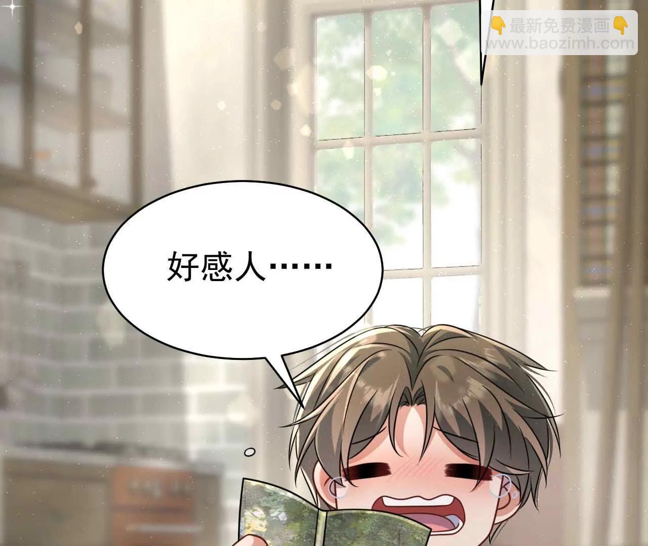 38 狮子先生野猫小姐(1/4)-第38话