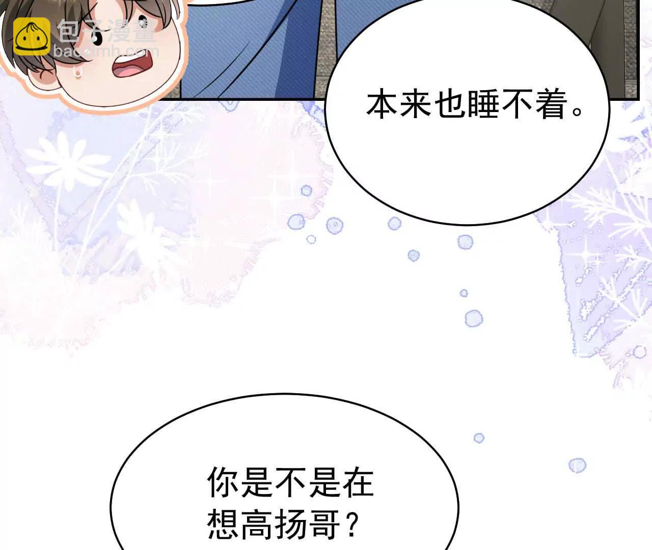 38 狮子先生野猫小姐(1/4)-第38话