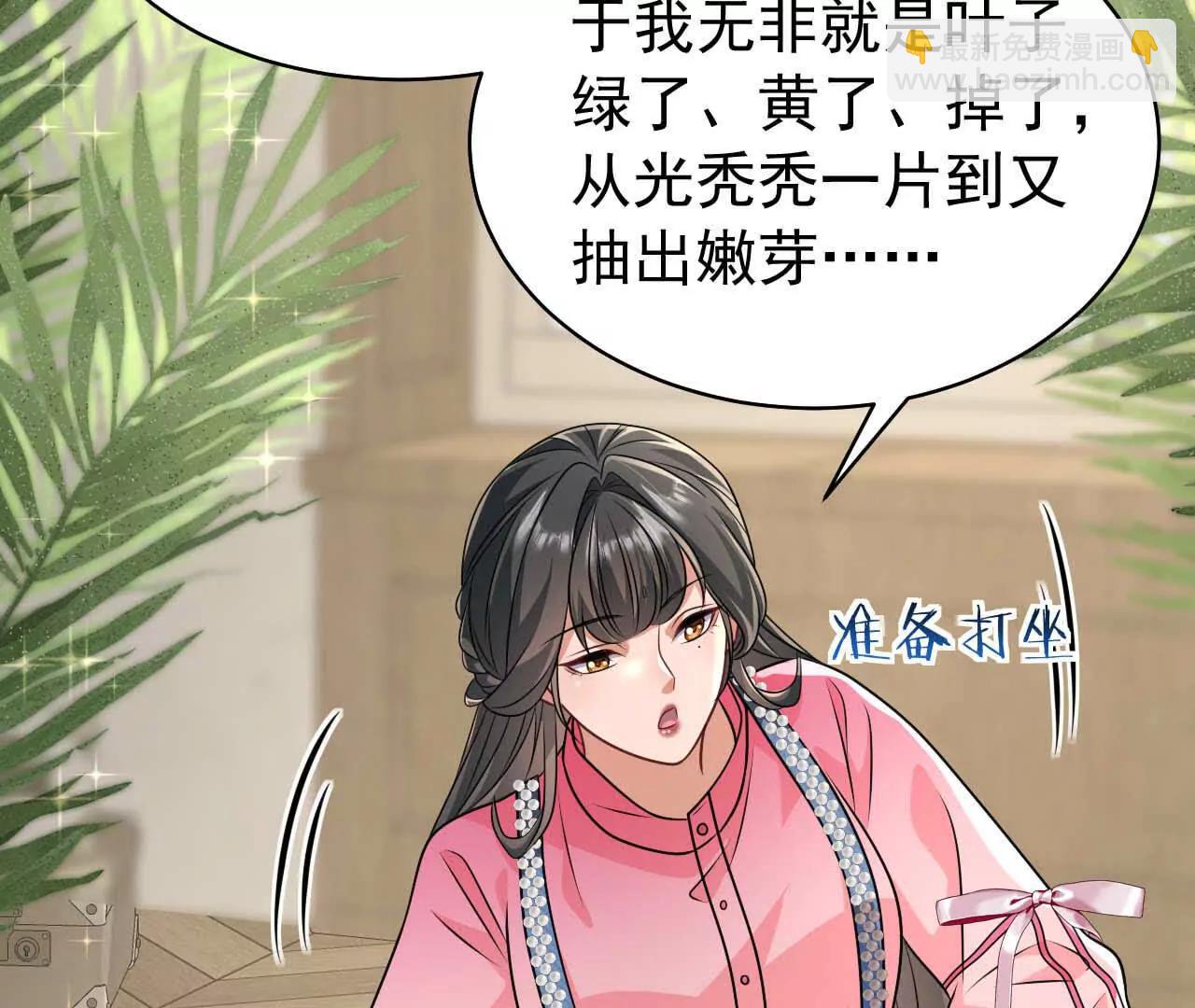 38 狮子先生野猫小姐(1/4)-第38话