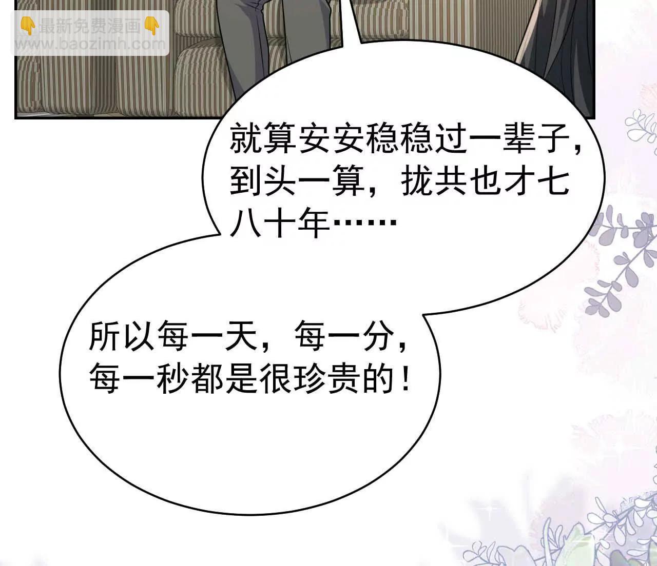 38 狮子先生野猫小姐(1/4)-第38话