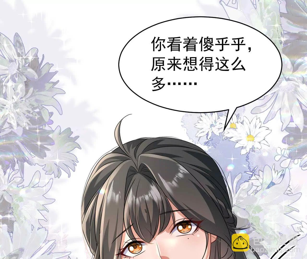 38 狮子先生野猫小姐(1/4)-第38话