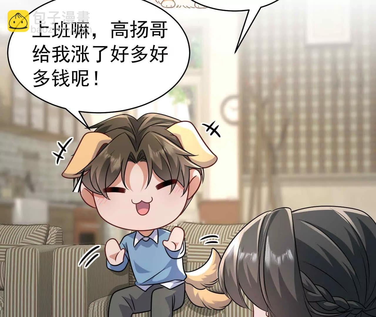 38 狮子先生野猫小姐(1/4)-第38话