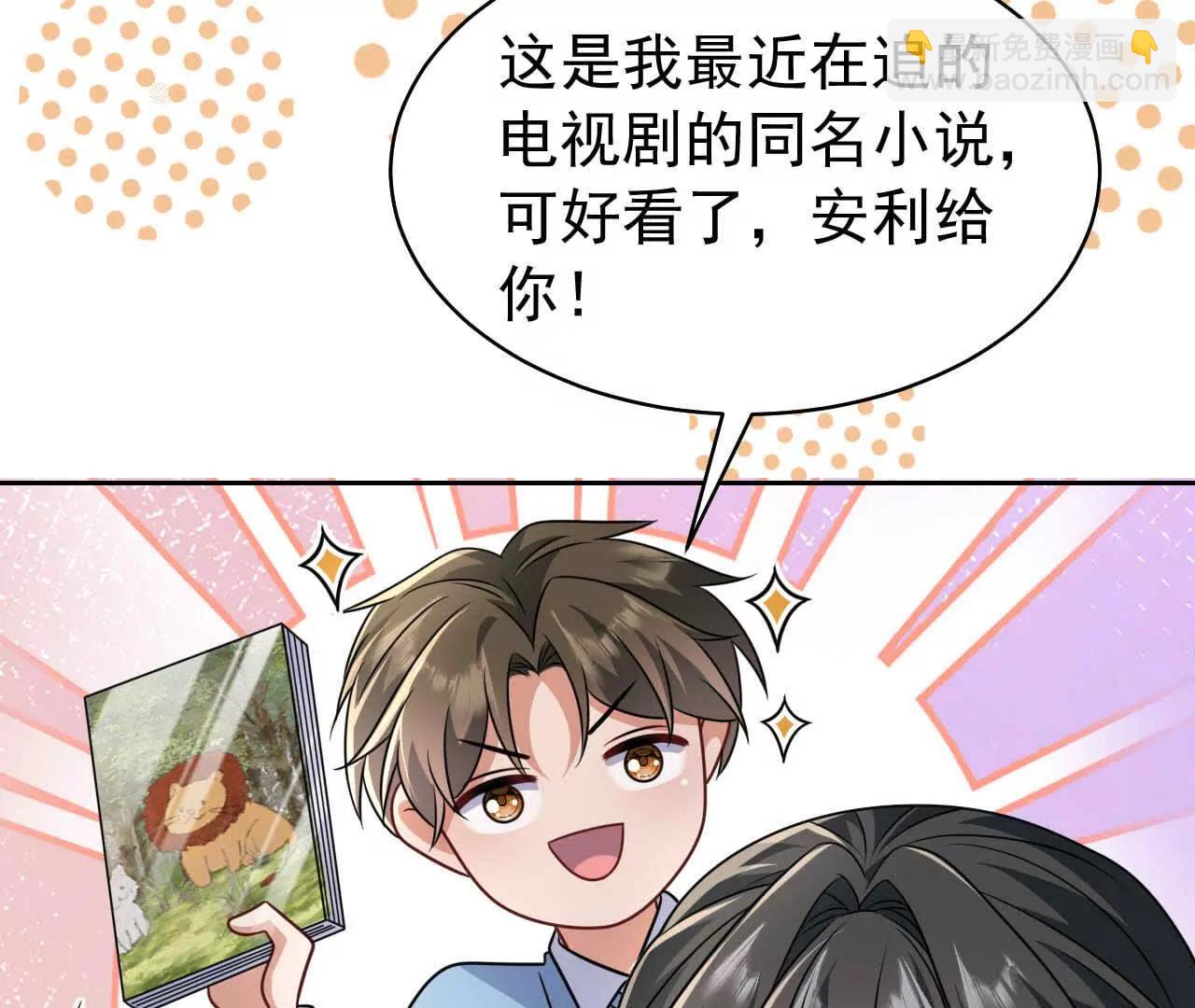 38 狮子先生野猫小姐(1/4)-第38话