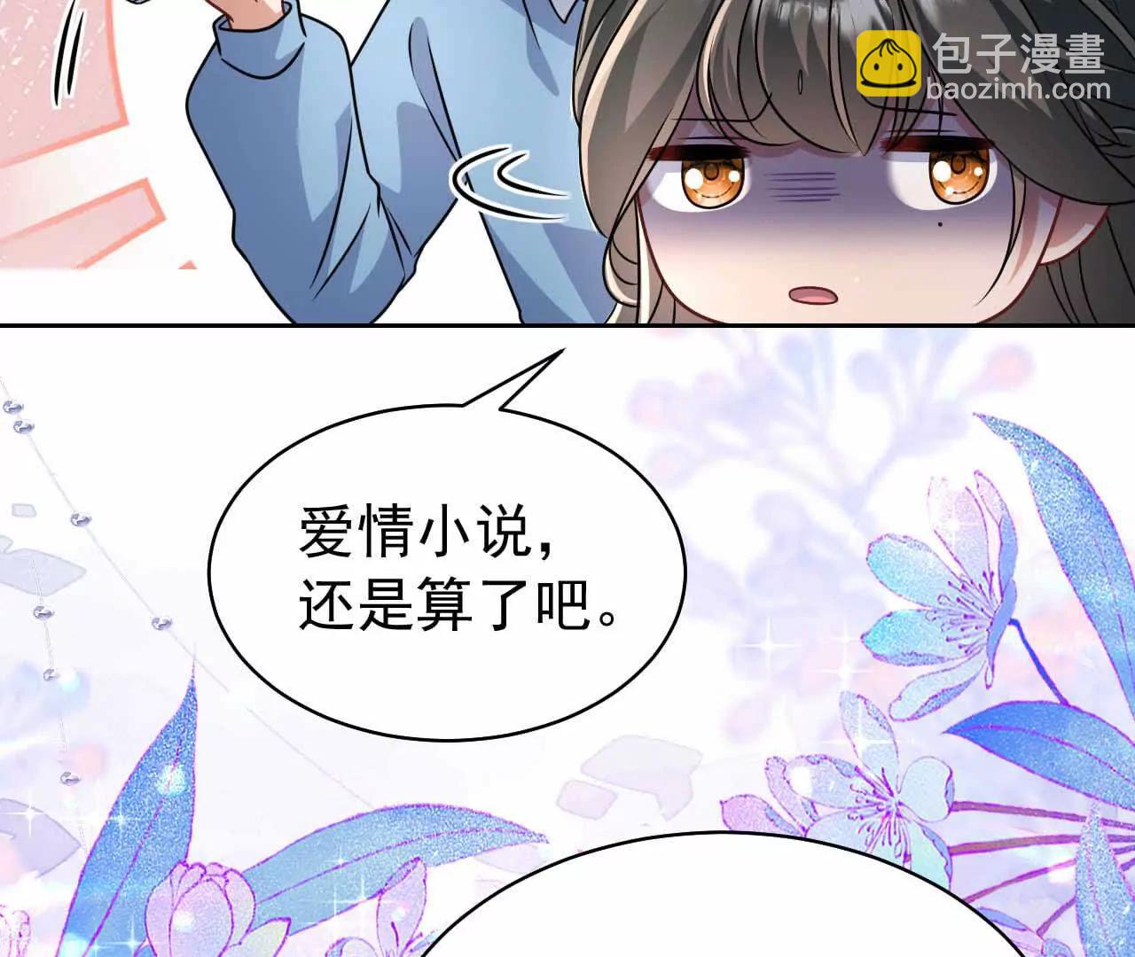 38 狮子先生野猫小姐(1/4)-第38话