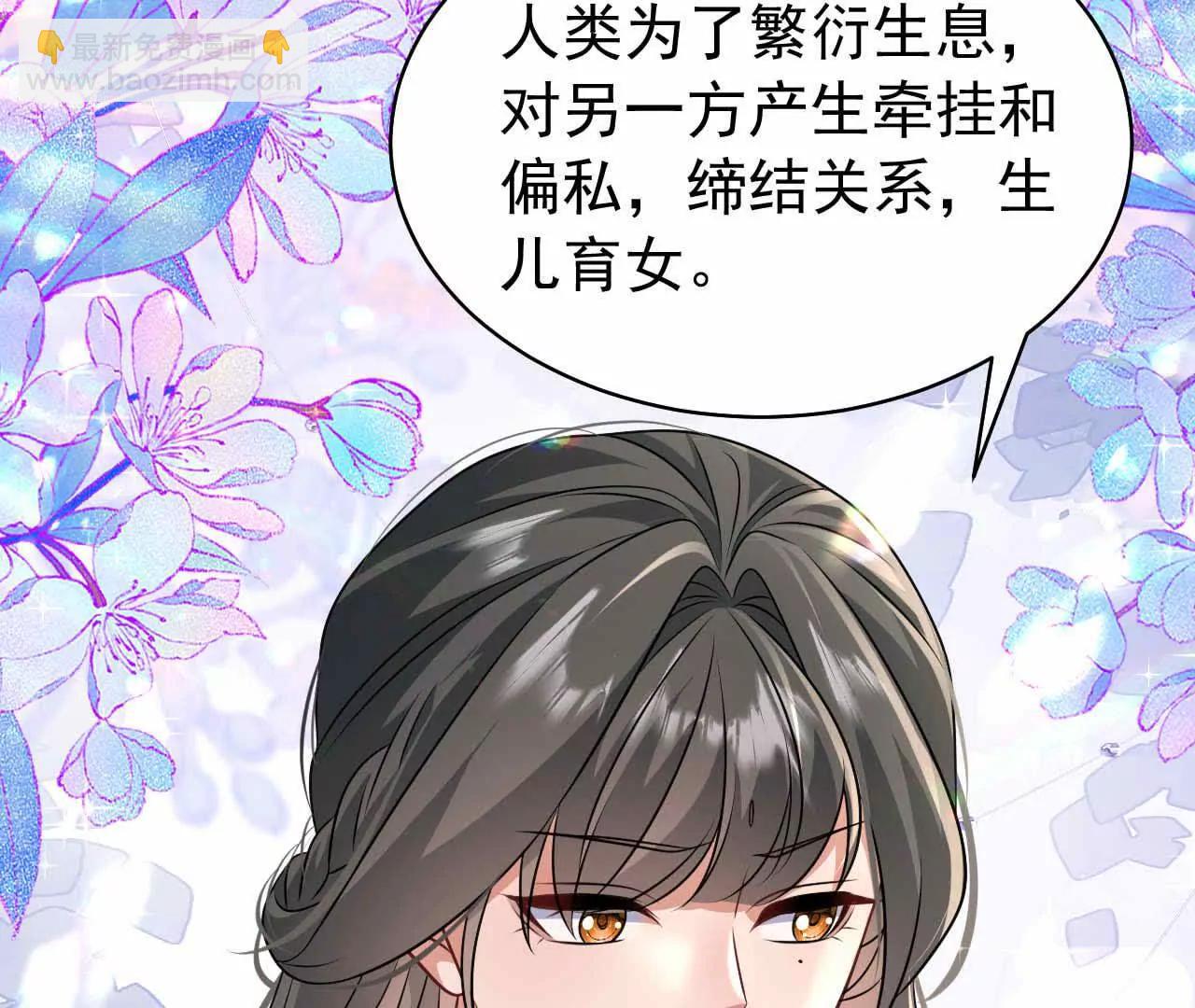 38 狮子先生野猫小姐(1/4)-第38话