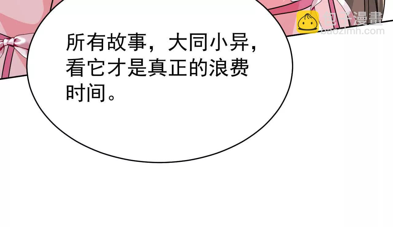 38 狮子先生野猫小姐(1/4)-第38话